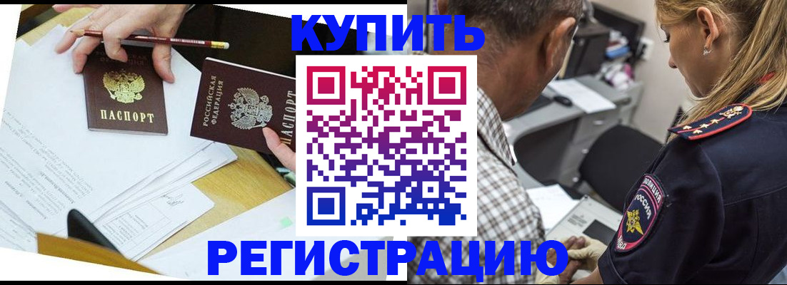 временная регистрация госуслуги в Саранске