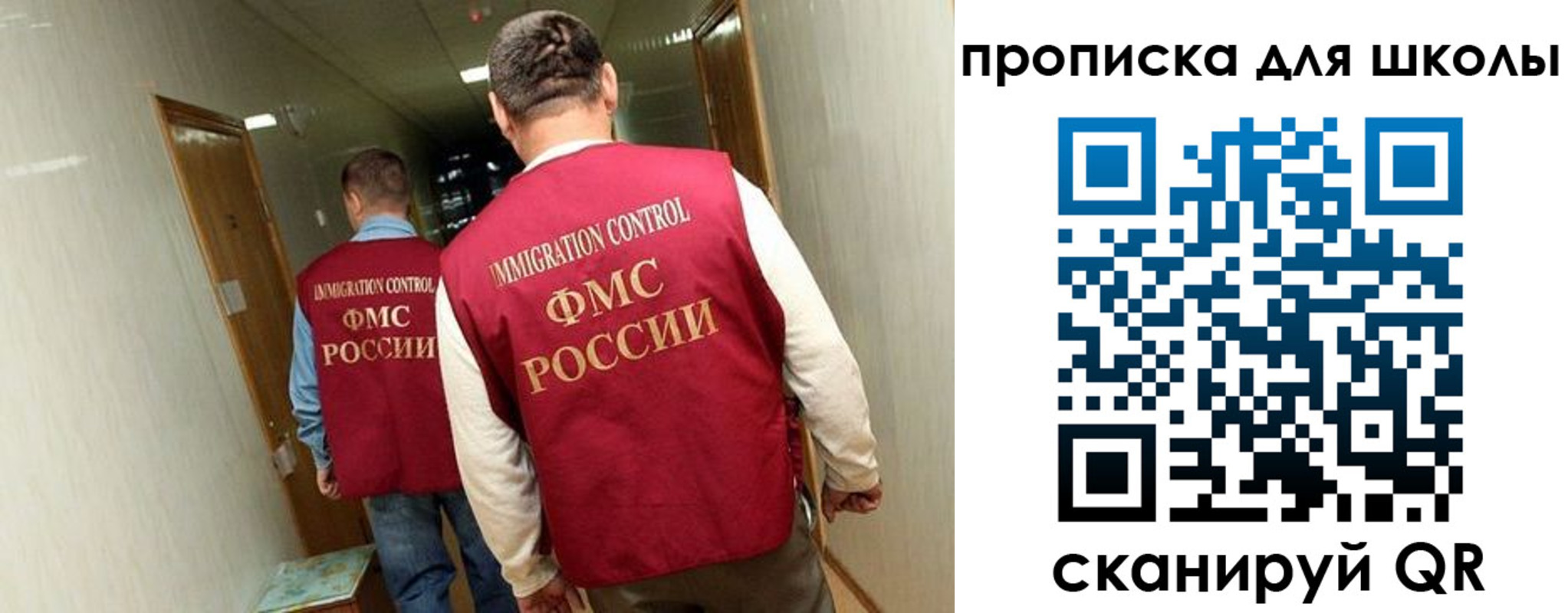 прописка ребенка в Саранске
