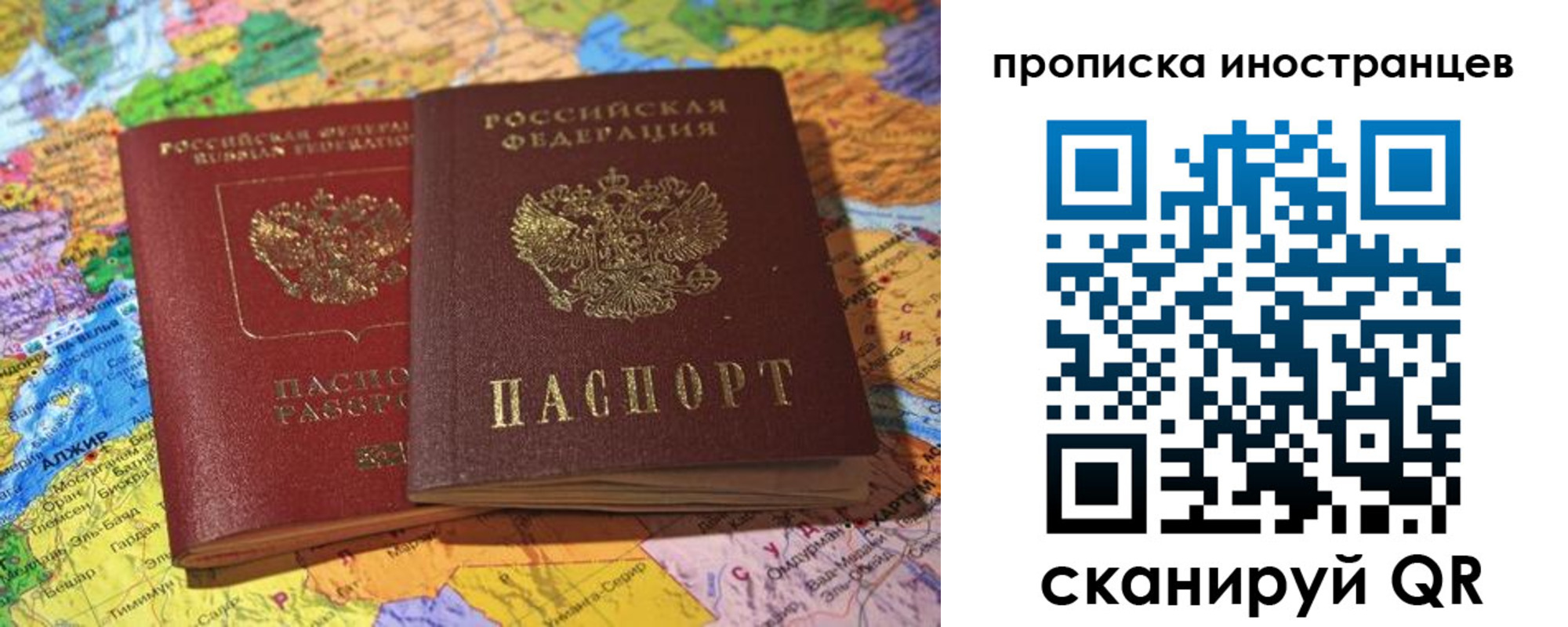 прописка от собственника в Саранске
