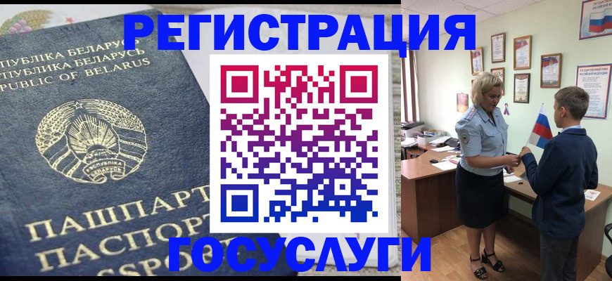 временная прописка в Саранске