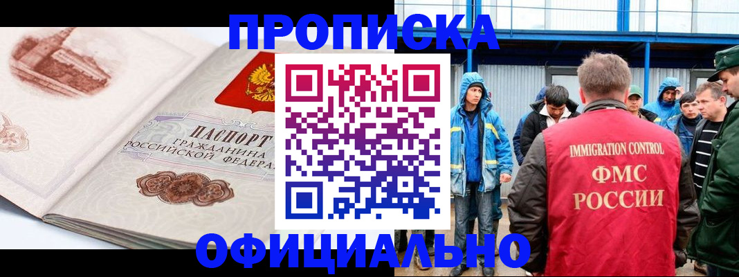 пропишу в квартире в Саранске